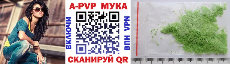 APVP Crystall Лагань