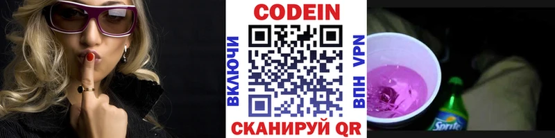 blacksprut ССЫЛКА  Лагань  Кодеиновый сироп Lean напиток Lean (лин) 