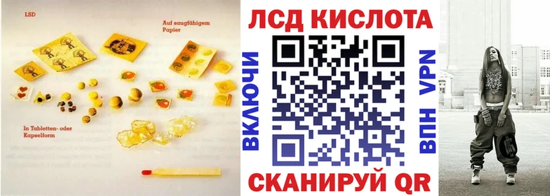 ЛСД экстази кислота Лагань