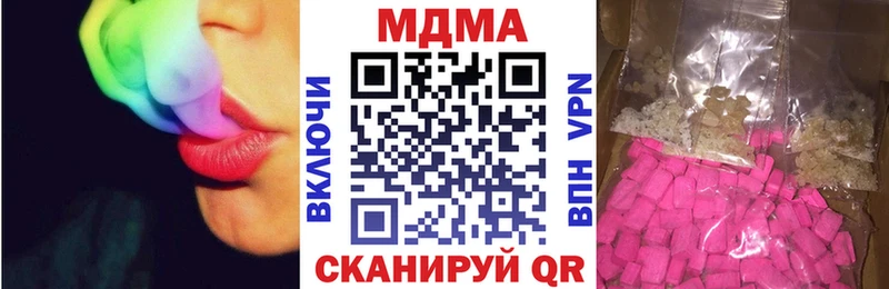 МДМА crystal  хочу наркоту  это официальный сайт  Лагань 
