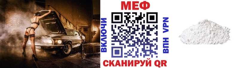 МЕФ кристаллы  MEGA онион  Лагань  даркнет формула  что такое наркотик 